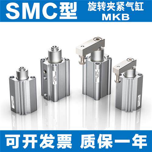 SMC型气缸MKB32-10LZ/20LZ/30RNZ/50 MKA25 MKB63 40 12 LNZ RZ16