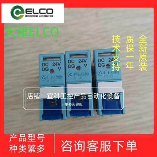 正品继电器    C5-X10/24VDC