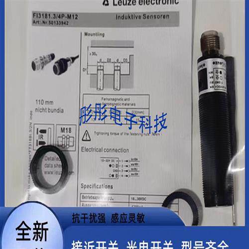 劳易测FI3181.3/4P-M12 FT328.3/4P ET328.3/4P传感器