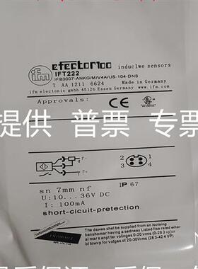 全新  现货电感式接近开关IF6012 IF5594 IF0300 IFT222质保2年