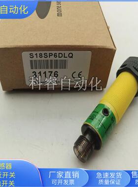 漫反射型S18SP6DLQ S18SN6DLQ四线制物体感应传感器全新