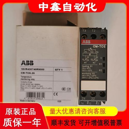 CM-TCS.26 1SVR430740R9000 德国全新原装时间继电器 现货询价