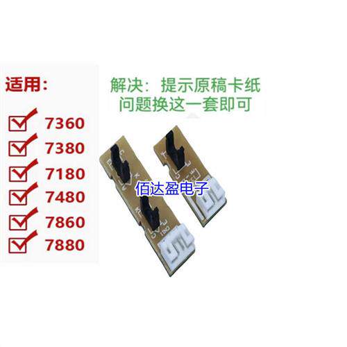 适用 联想7450 7650 7360 7470 7860ADF