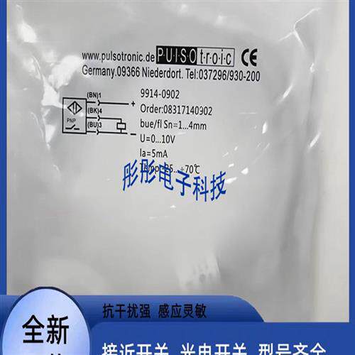 波尔索 9914-0901 9914-0902 9914-0965 9982-2265传感器