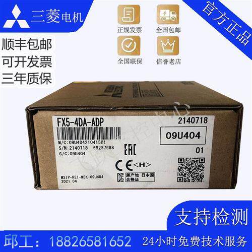 三菱原装FX5-4DA-ADP 4AD-ADP TC/PT-ADP 4AD/DA 485ADP 232ADP