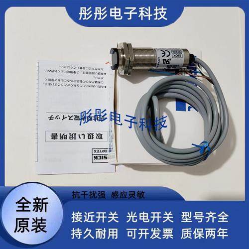 光电开关传感器C2DM-40N/40P/40CN/40CP/11N/11P/11CN/11CP