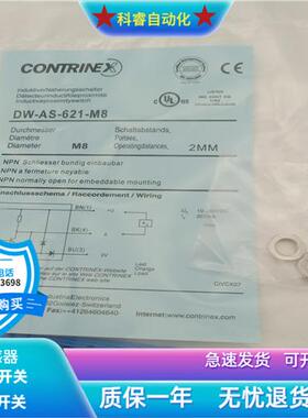 DW-AS-623-M8四针接插件电感式传感器PNP常开金属感应