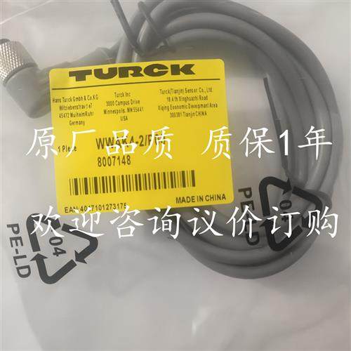 大量现货图尔克接近开关连接线WWAK4-2/P00 WAK4-2/P00量大从优