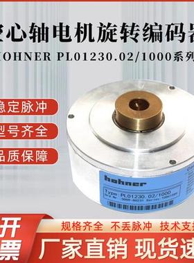 Hohner PL01230.02/1000 空心轴电机旋转编码器70-50-10