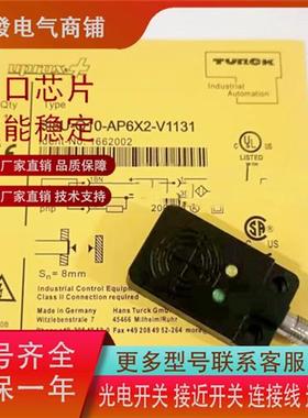 全新TURCK图尔克BI8U-Q10-AP6X2 BI8U-Q10-AP6X2-V1131接近传感器