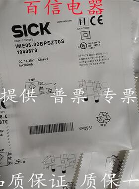 全新大量现货施克开关传感器 IM08-02BPSZT0S 质量保证1年 咨议价