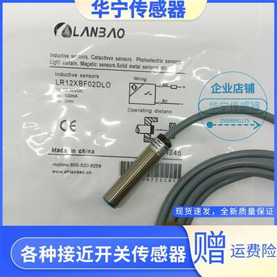 全新现货LR12XBF02DLO 电感式 LR12XBF02DLC实物拍摄