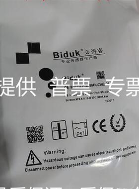 必得客I1CN I3CN I4CN-M0808N/P-O3S2 C3S2 I1CF-M0804N-03U2-Q4