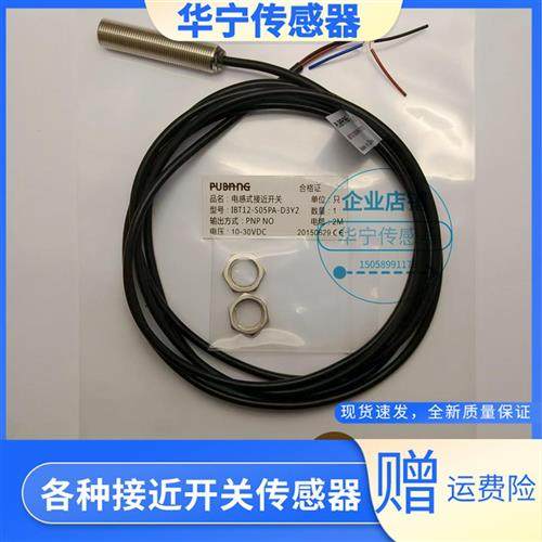 普邦IBT12-S02NA-D3Y2/C38 IBT12-N04NA-D3Y2/C38 IBT12-S02P