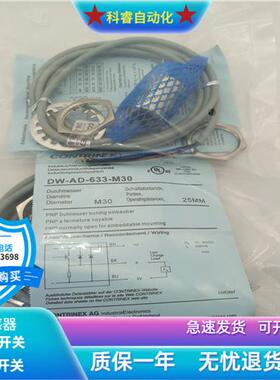 电感式DW-AD-633-M30直流三线PNP常开传感器金属感应全新