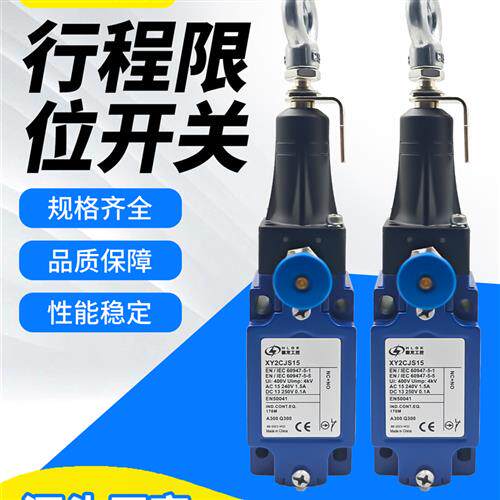 适用施耐德安全急停拉线拉绳行程限位开关XY2CJ15 CJS17 CJS19H29