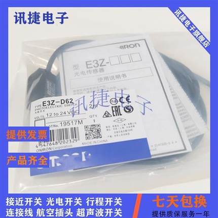 全新漫反射E3Z-B81 B66 B86 B62 B82 B67 B87 2M传感器