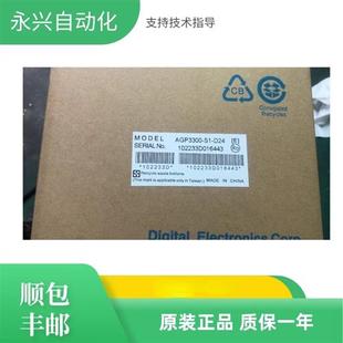 AST3301B1 AGP3302 D24 触摸屏AGP3300 AGP3301