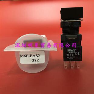 BAS2 茂仁M6 假一罚十M6P 正品 28R 2C按钮开关台湾MOUJEN原装