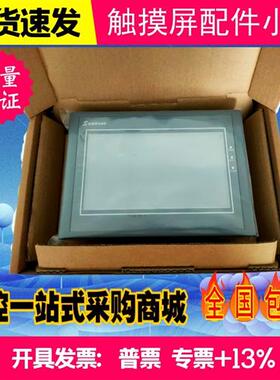 触摸屏SK-070BS SK-070HE SK-070AS SK-043AE测试好 实图拍摄