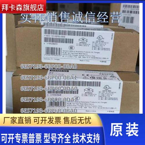 ET200SP 6ES7193 6ES7 193-6BP00/6BP60-0BA0/0DA1西门子底座端子