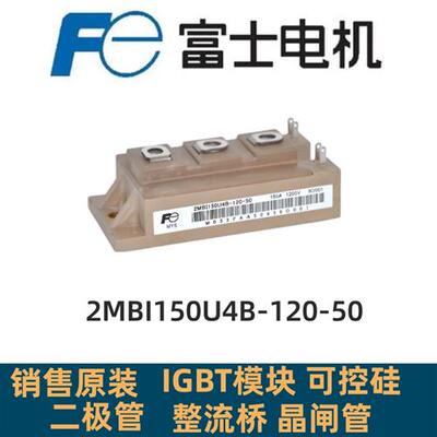 2MBI400VB-060-50 2MBI300U2B-060-50 2MBI150U4B-120-50 150VB