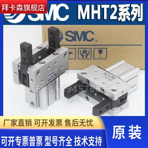 全新SMC肘节手指气缸MHT2-32 MHT2-40D MHT2-50D MHT2-63DZ/M9BW