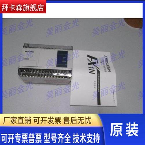 三菱FX1N-24MR-DS/MT FX1N-40MT/DSS FX1N-60MR-ES/UL 14MT-ESS/U