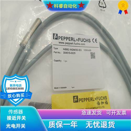 电感式NBB2-8GM30-EO/E0直流三线NPN常开传感器金属感应