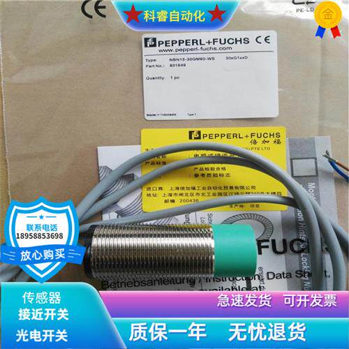 电感式NBN15-30GM60-WS交流两线常开传感器非齐平安装