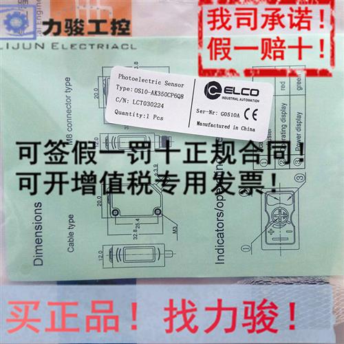 代理原装光电开关OSM90-ELP6Q 假一罚十.价格面议