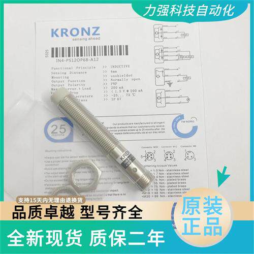 原装正品 KRONZ传感器梯级缺失IN4-PS12OP68-A12接近开关18