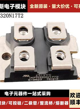 IXYS艾赛斯MOS管 IXFN320N17T2 IXFN340N06 IXFN360N15T2 全新