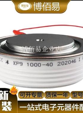 KP9, 800-12 KP800A/2000V KPB 3500-18 全新晶闸管 请询价