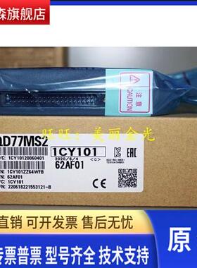 三菱 QD77MS2 QD77MS4 QD77MS16 QD60P8-G