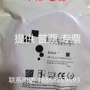 接近开关 C3U2 I1CF O3U2 M1805P M1805N 电感式