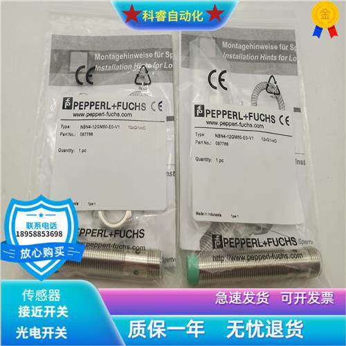 NBN4-12GM60-A2-V1四芯接插件PNP常开加常闭传感器全新