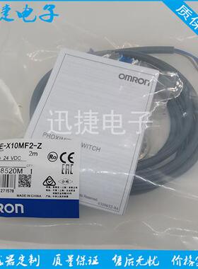 E2E-X3D18/X3D28/X7D112/X7D212-T/M1TGJ 2M/0.3M传感器