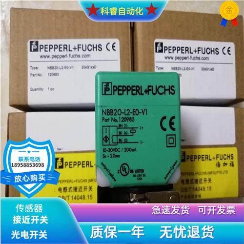 NBB20-L2-A2-V1四线PNP常开加常闭传感器耐油耐腐蚀现货