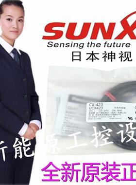 全新光电开关CX-412/413/443/493/481/483/482/-P