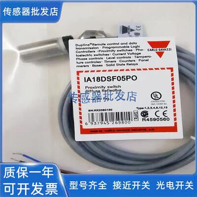 精品佳乐IA18DLF05PO IA18DSF05PO IA18DSN08PO 14NO IA30DSN15NO