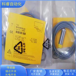 LIU电压电流模拟量开关传感器非齐平安装 M18 Ni10 电感式