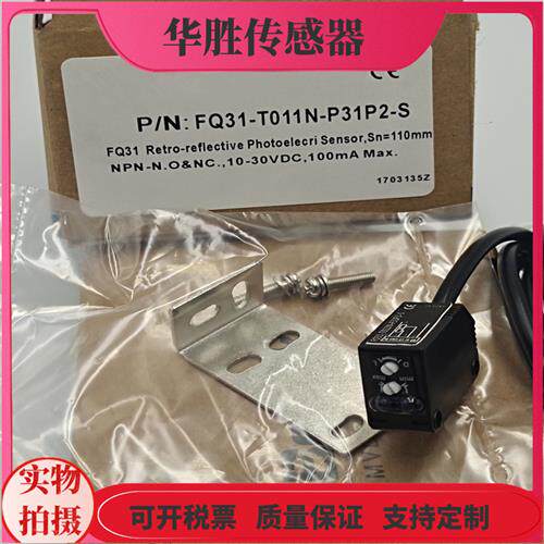 漫反射FQ31-T011P-P31P2传感器FQ31-T011N-P31P2小方形