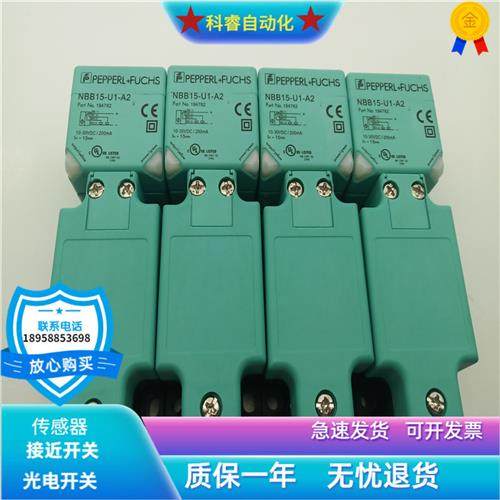 长方形NBB15-U1-A2电感式PNP常开加常闭传感器金属感应