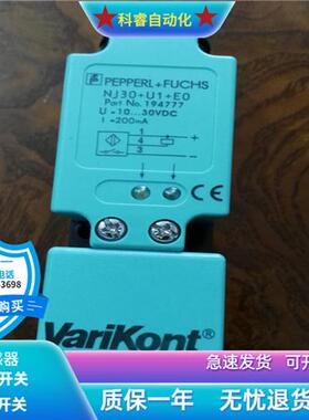 长方形NJ30+U1+E0/EO直流三线NPN常开传感器耐油耐腐蚀