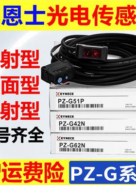 光电开关PZ-G41N G42N G61N G62N G102N G101N G101 G51N/P
