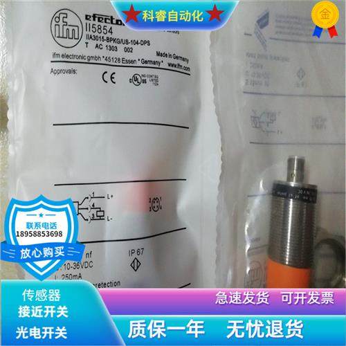 圆柱形IIC206四芯接插件PNP常开传感器直径M30金属感应