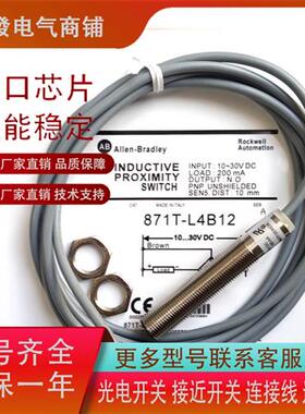 接近871T-H5J18 L4B12 H8K18 871T-L8B18 H2A12 G4B12 R5J18 质保