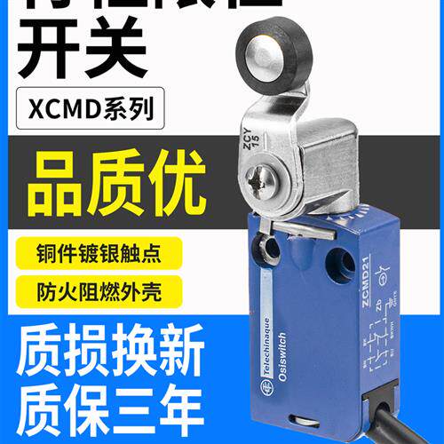 带线防水行程限位开关ZCMD21 XCMN XCMD21F2L1 2115 21G1 F0L1 L2