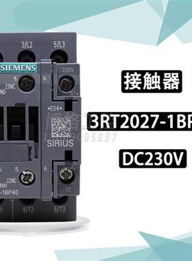 3RT10261B0通力电梯3RT20261BP40直流接触器DC230VK201